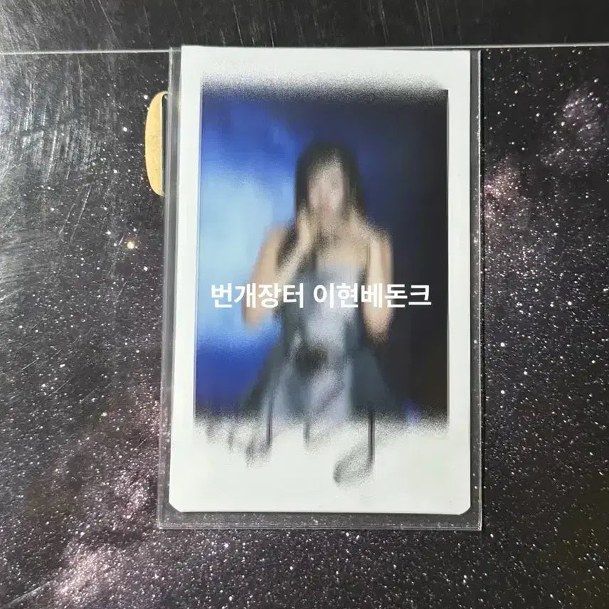 아이브 스위치 안유진 위드뮤 럭드 이벤트 싸폴 싸인 폴라로이드 판매 교환
