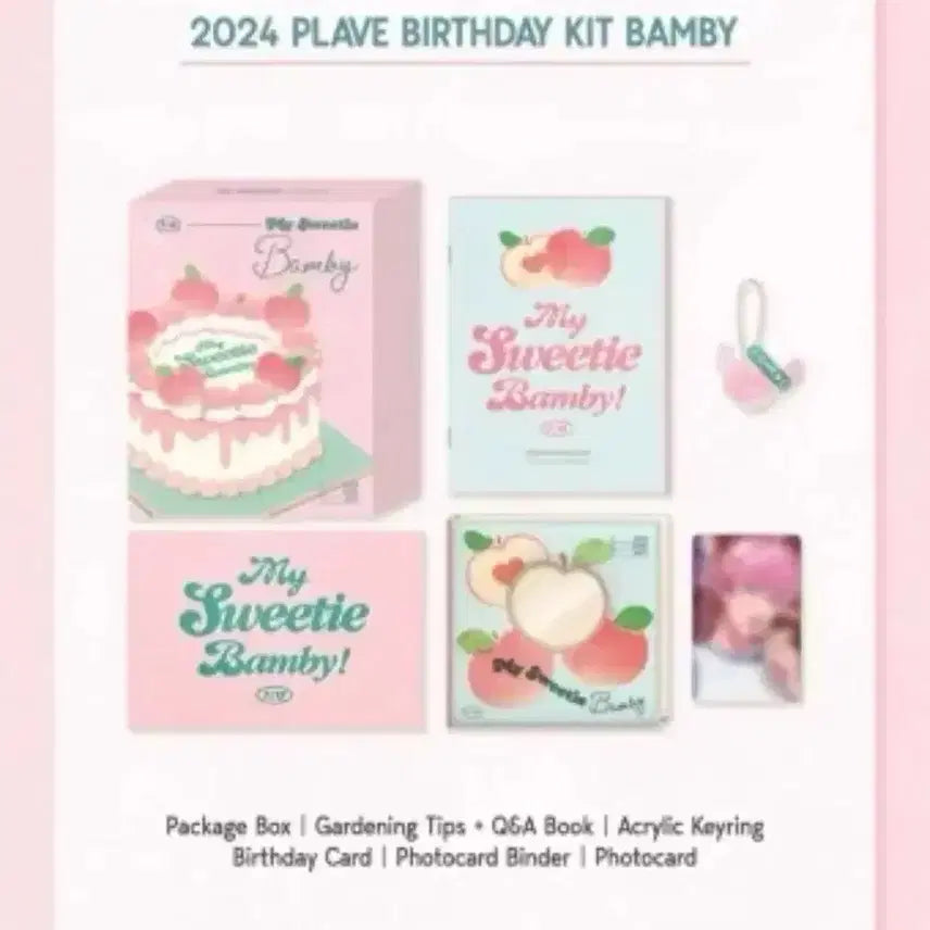 밤비 생일키트