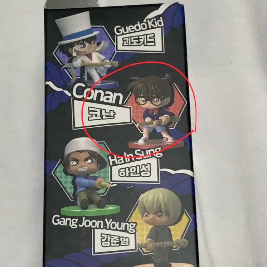코난 줄다리기 피규어
