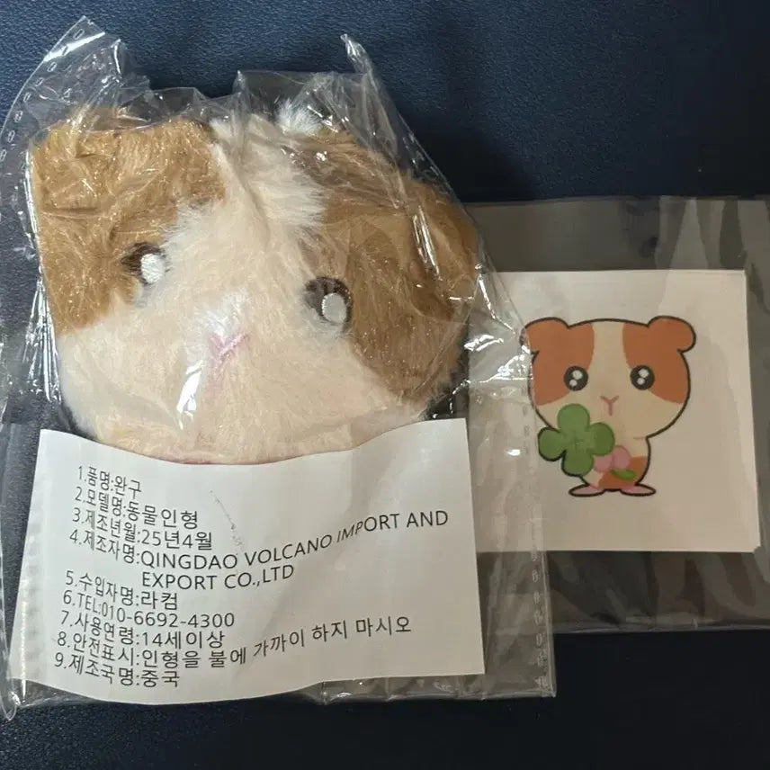 (미개봉) 룽기니 앤팀 하루아 10cm 인형