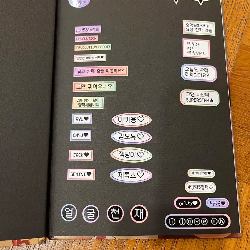 리레볼루션 굿즈 판매
