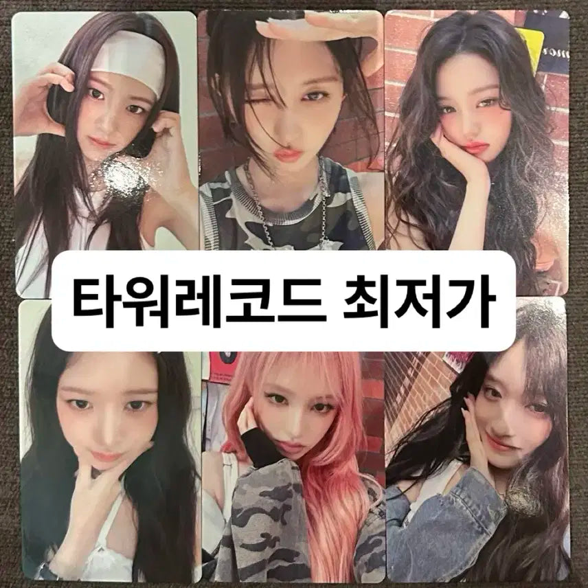 아이브 be alright 비올라잇타워레코드세트포카소니일본chmv이서분철