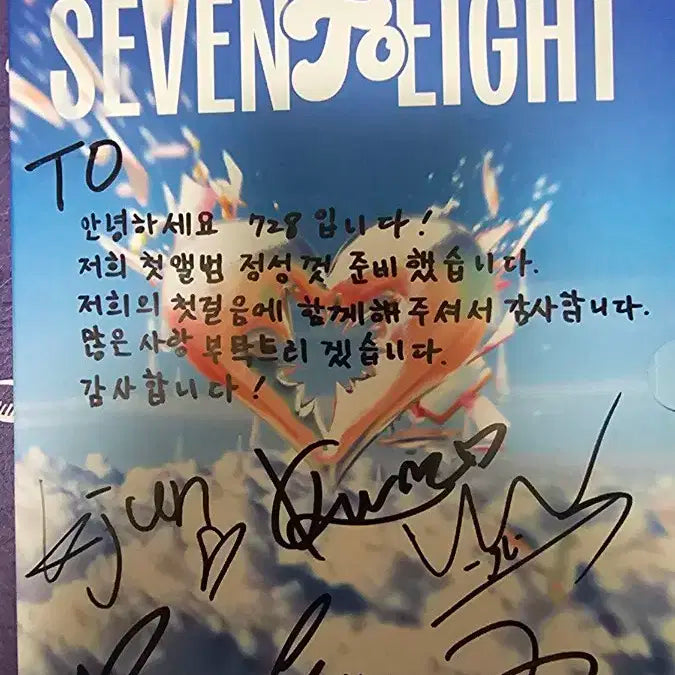 세븐투에잇 SEVENTOEIGHT 728 비매 싸인앨범