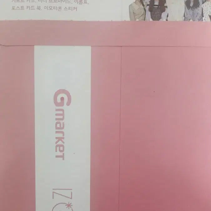아이즈원 사쿠라 친필 사인 기프트 카드 세트