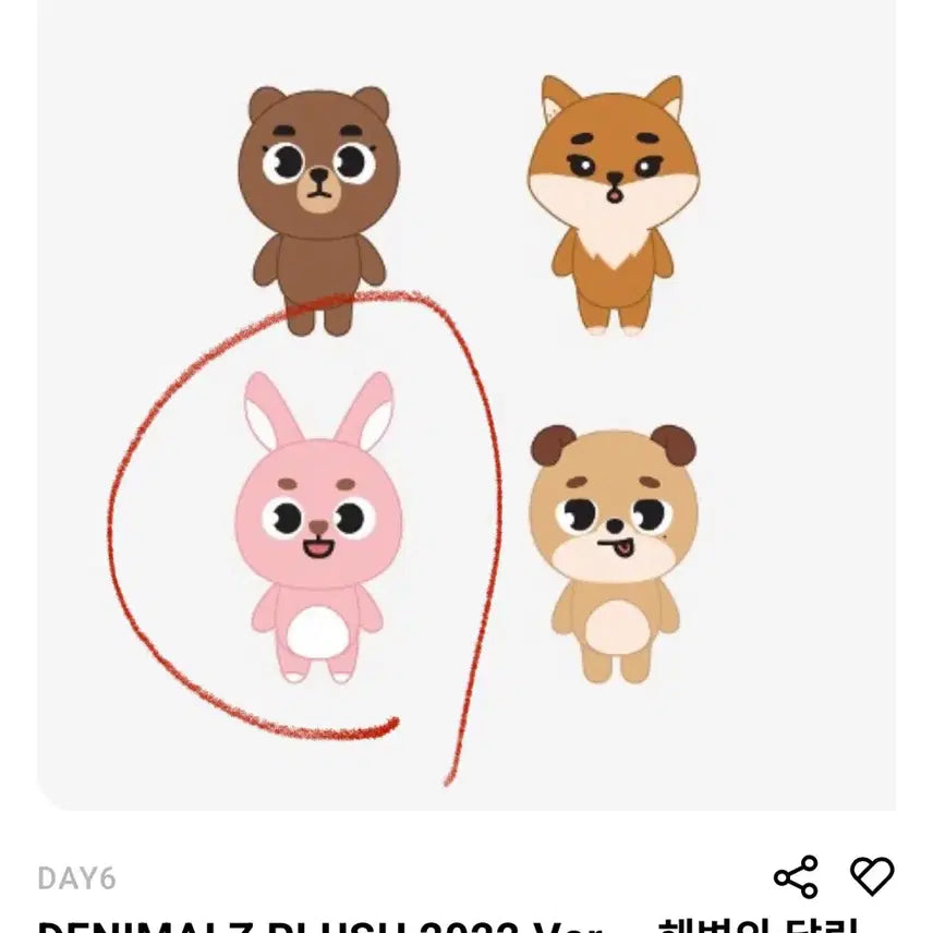 데이식스 인형 데니멀즈