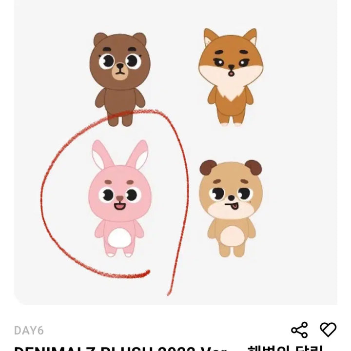 데이식스 인형 데니멀즈