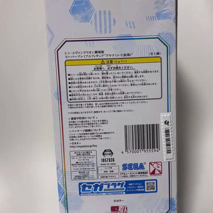 (급처)에반게리온 레이 피규어 서파큐