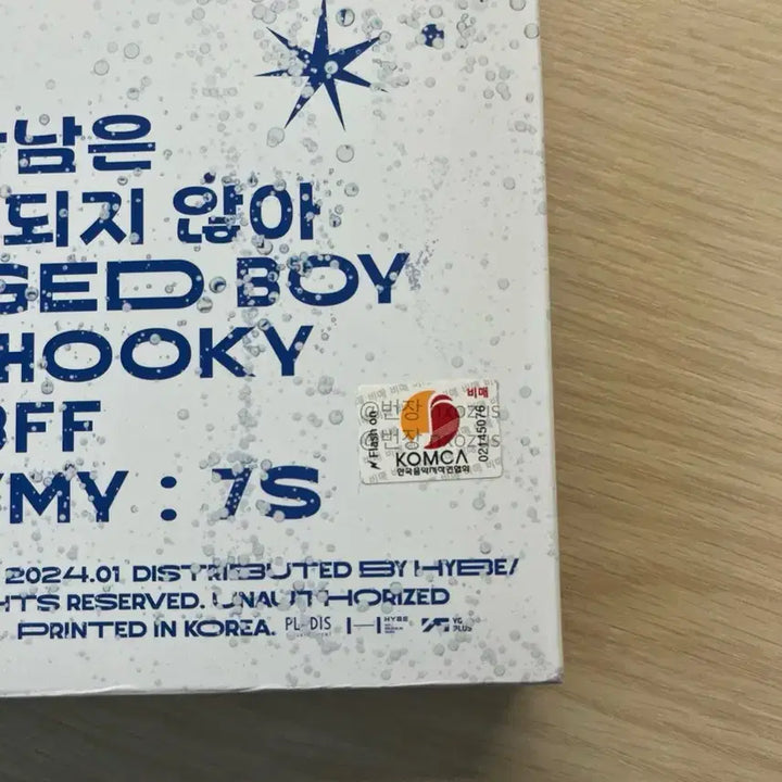 투어스 스파클링블루 친필 싸인앨범