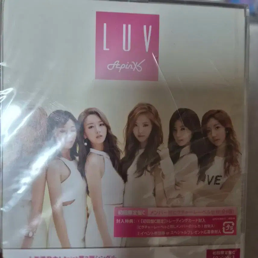 에이핑크 (LUV) 일본반