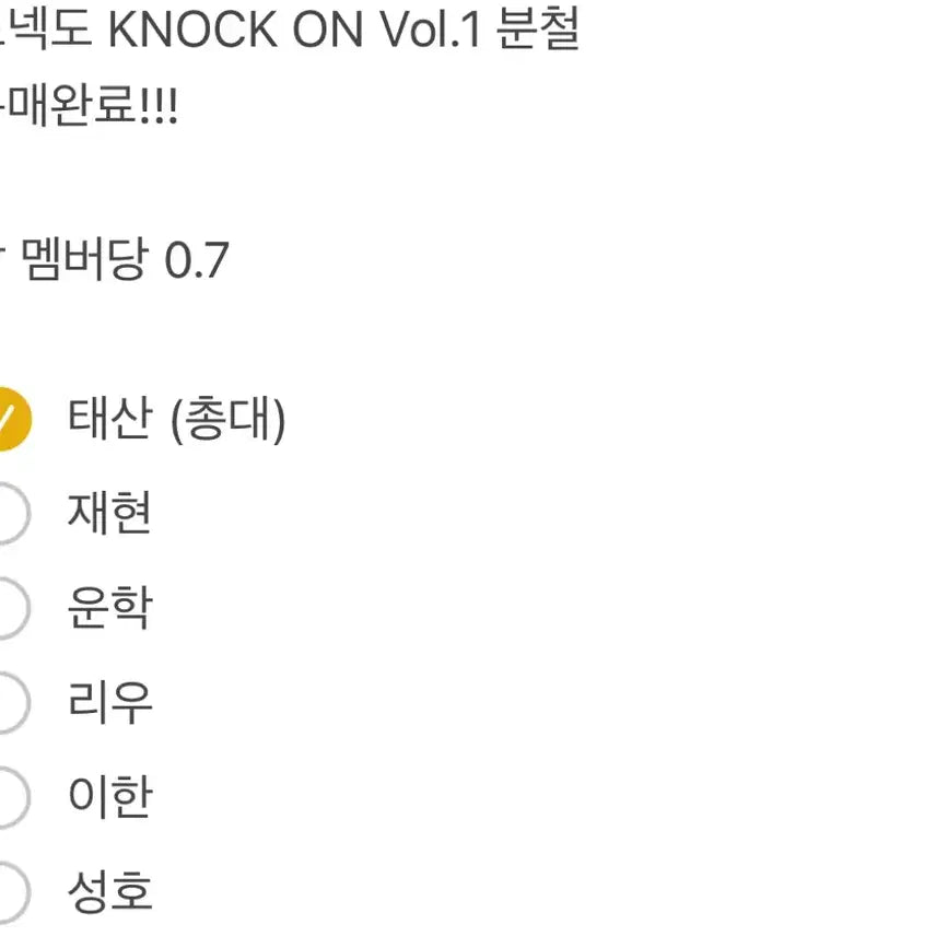 보넥도 낙온 디비디