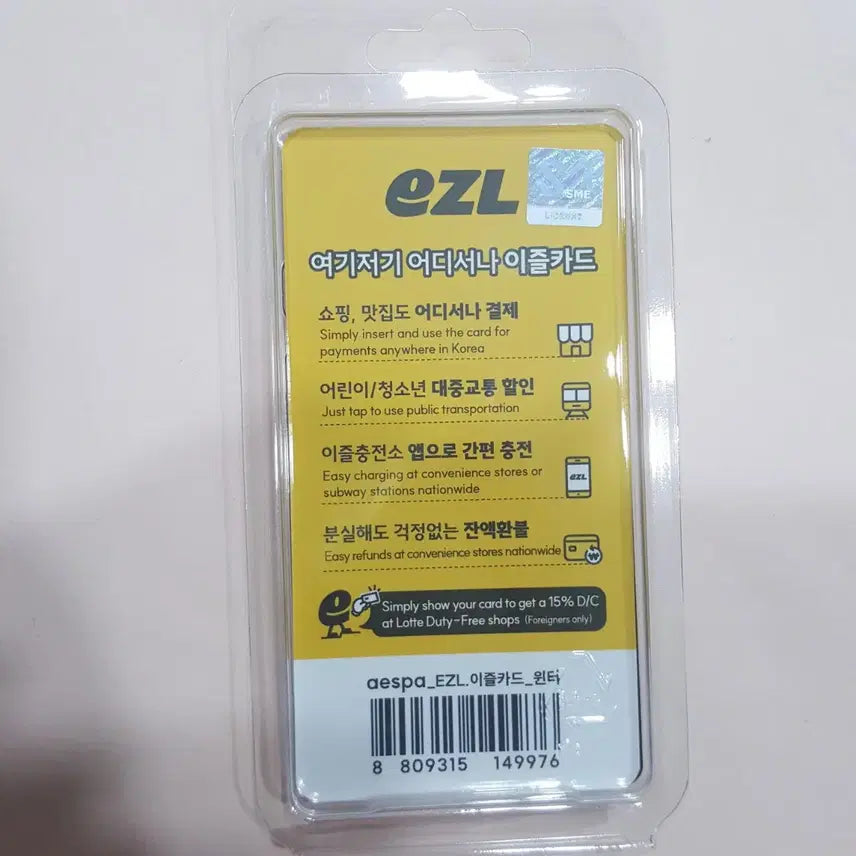 미개봉 에스파 윈터 위플래시 ezl 이즐 교통카드
