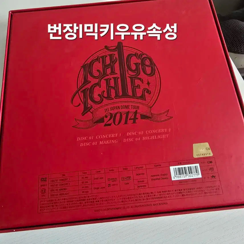 JYJ 딸기콘 DVD
