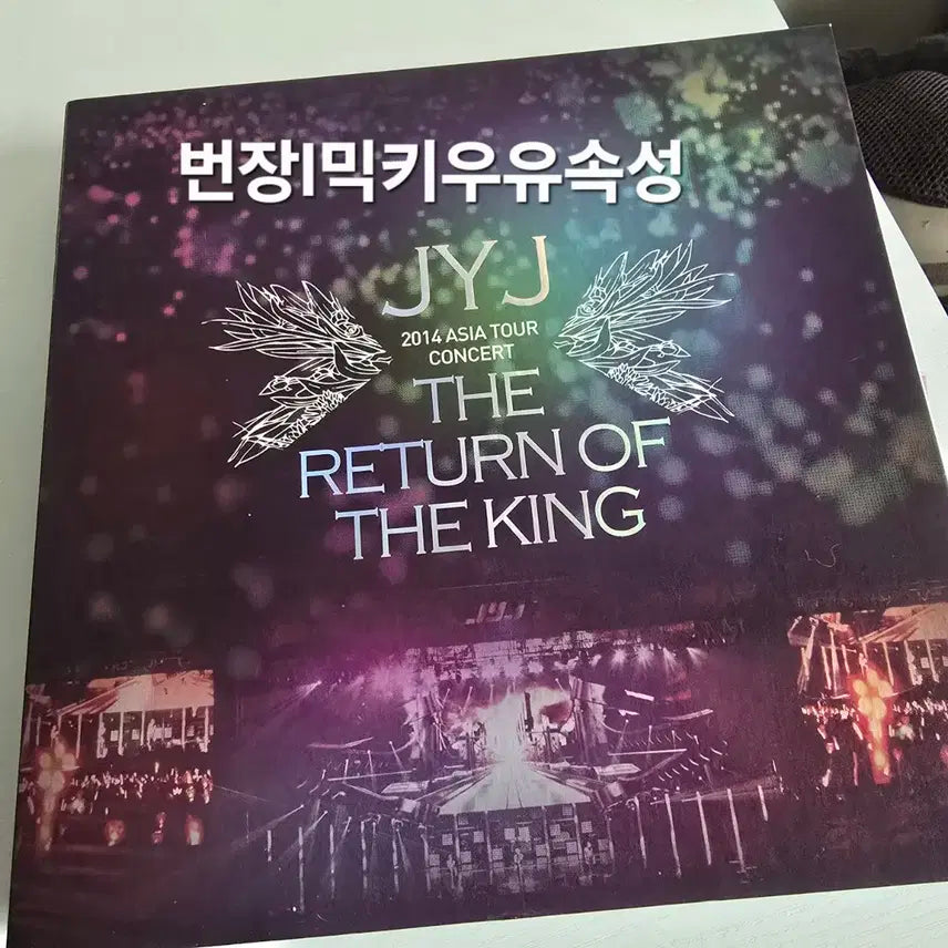 JYJ 킹콘 DVD
