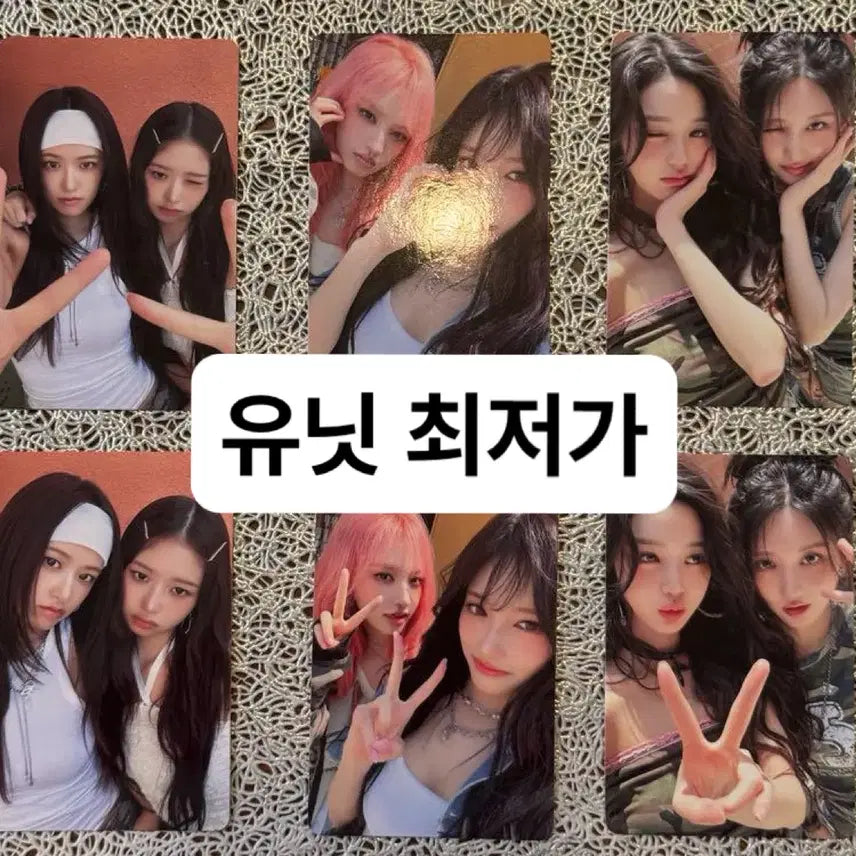아이브 be alright 유닛 타워레코드세트포카소니일본chmv이서분철