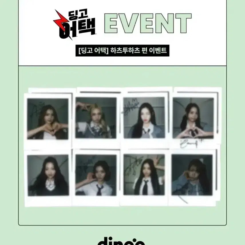 하츠투하츠 에이나 싸인폴라 싸폴 폴라로이드
