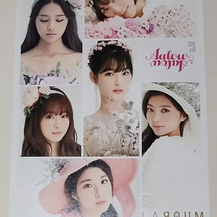 라붐3번째앨범 아로아로 멤버전원 친필싸인반