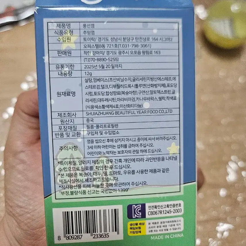 짱아 말랑이 피규어