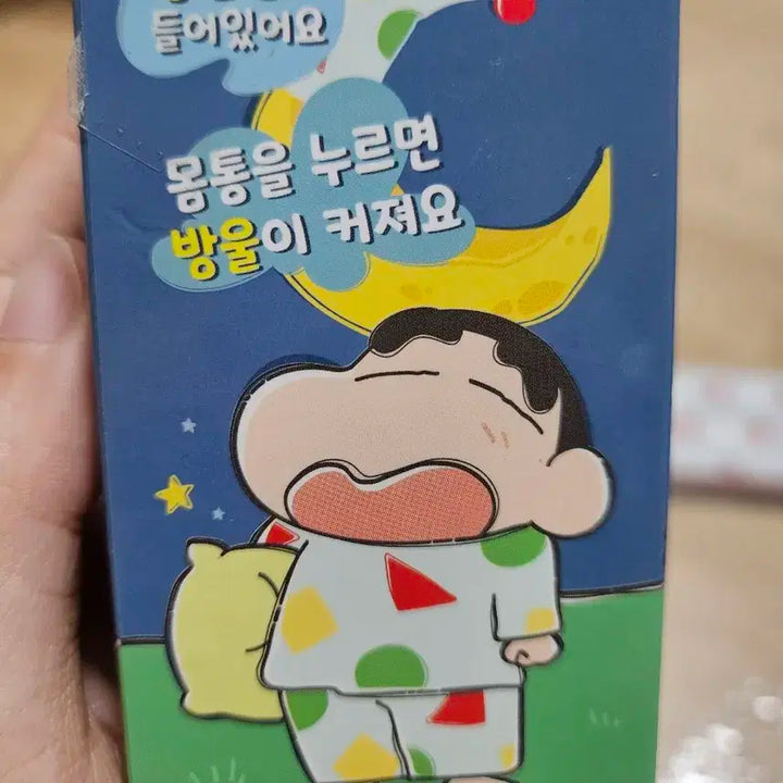 짱아 말랑이 피규어