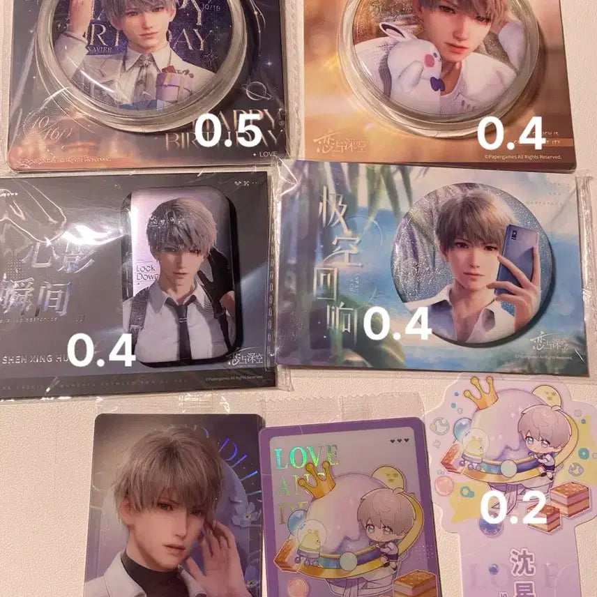 러브앤딥스페이스럽딥 심성훈 굿즈 양도판매