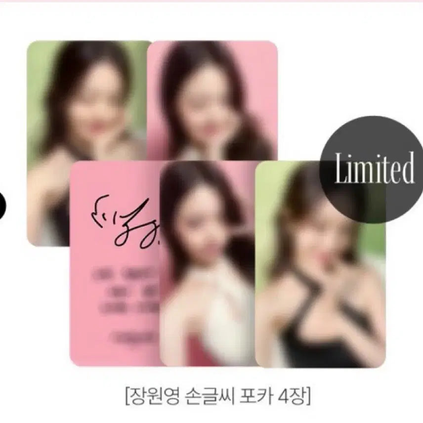 메디큐브 에이지알 한정 장원영 포카세트