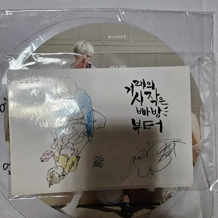 [위너] 싕싕부채 + 반달친구 엽서 일괄