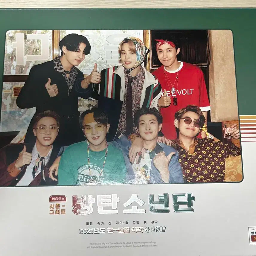 방탄소년단 2021 시즌그리팅