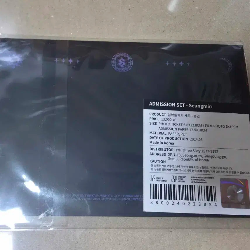 매직스쿨 승민 입학통지서 세트 ADMISSION SET 새상품