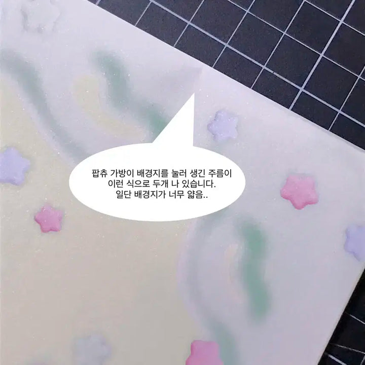 위시 팝츄 앨범 키링 판매