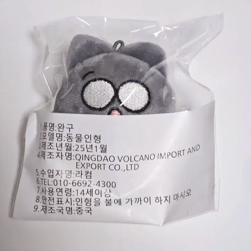 세븐틴 원우 인형 6cm 놀란웅냥  미개봉 양도
