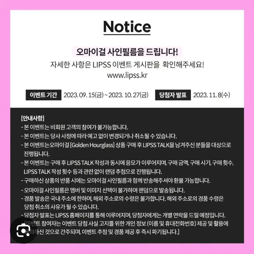 오마이걸 아린 친필 싸인 폴라 폴라로이드 판매합니다
