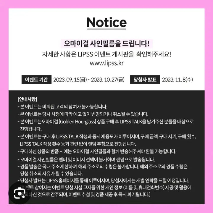 오마이걸 아린 친필 싸인 폴라 폴라로이드 판매합니다