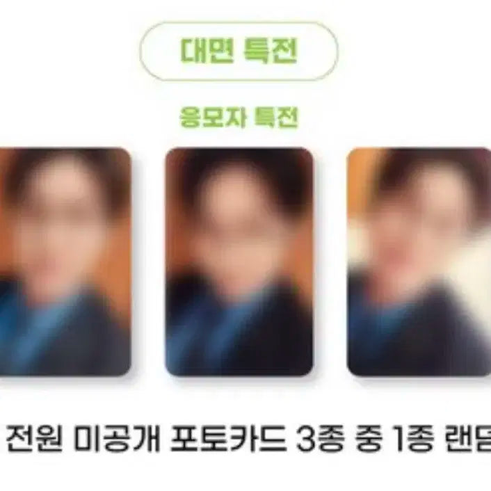 제제뮤 이창섭 대면 미공포