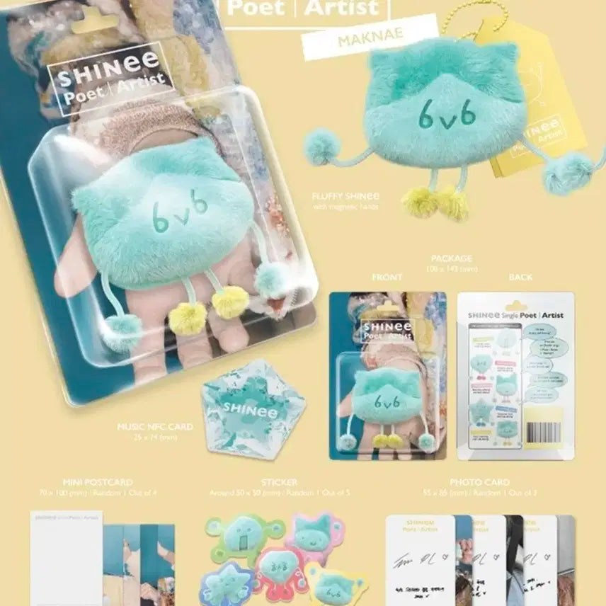 샤이니 포엣아티스트 인형 앨범 미개봉