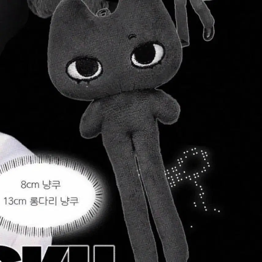 엔시티위시 리쿠 인형 롱다리 냥쿠 키링