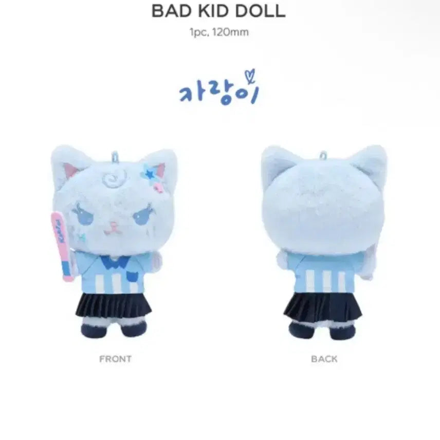 에스파 시그 인형 카리나 카랑이 팝니다