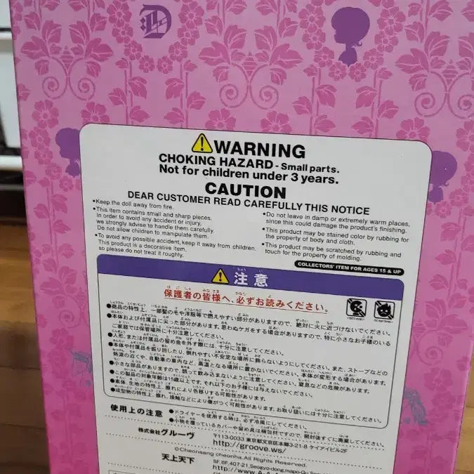 달돌 리사 락걸