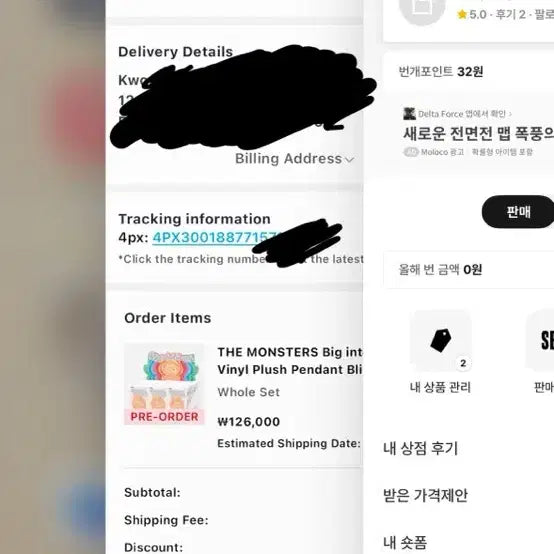 리뉴얼 라부부 하이라이트 충성 행복