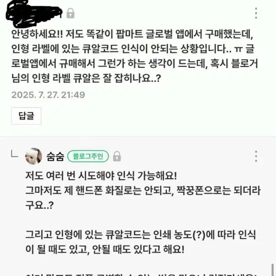 리뉴얼 라부부 하이라이트 충성 행복