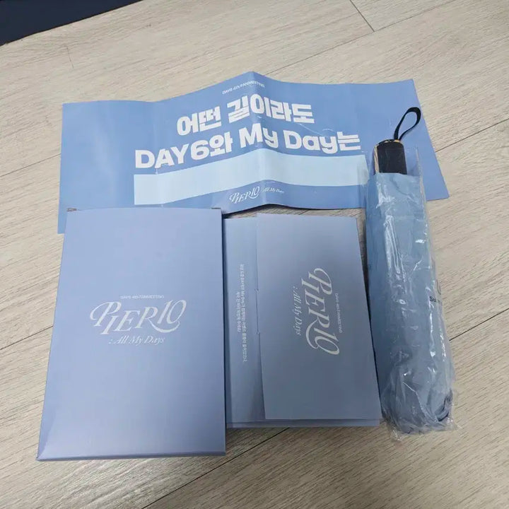 데이식스 팬미팅 입장기프트 입장키트 전체양도