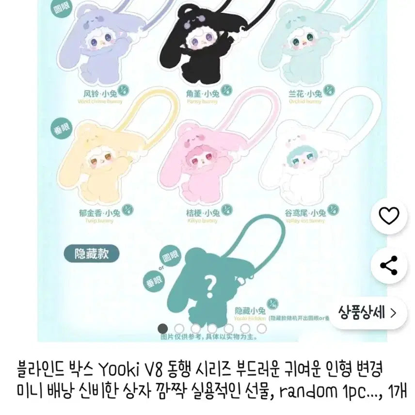 yooki 토끼인형 새상품