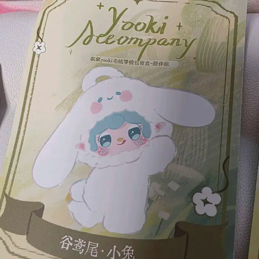yooki 토끼인형 새상품