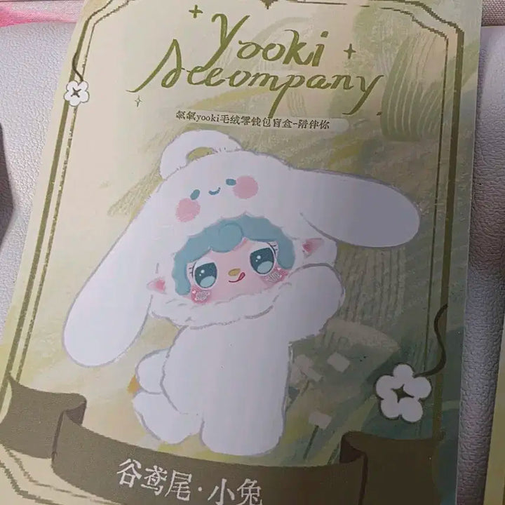 yooki 토끼인형 새상품