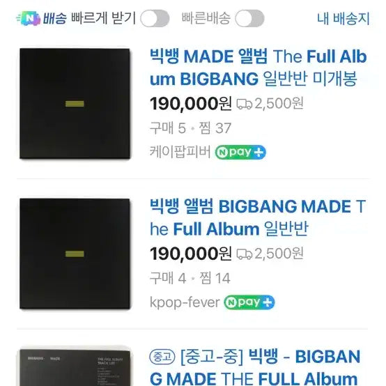 빅뱅앨범 빅뱅 MADE The Full Album