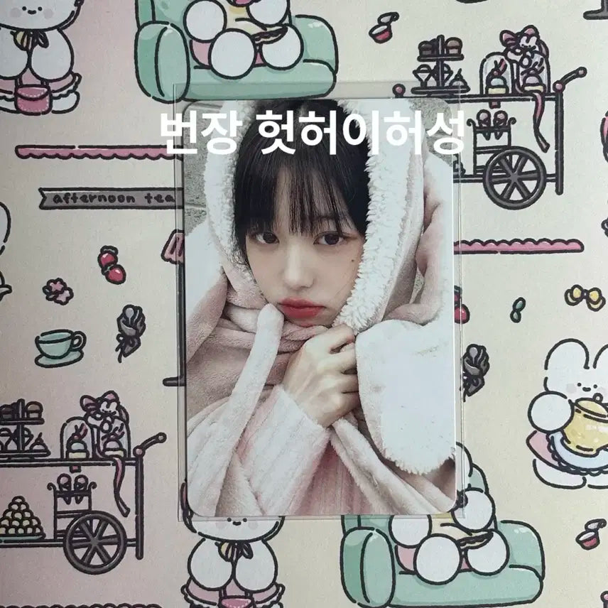 아이브 마인 메이크스타 토끼담요 장원영 포카 미공포 럭드 분철 멬스 토담