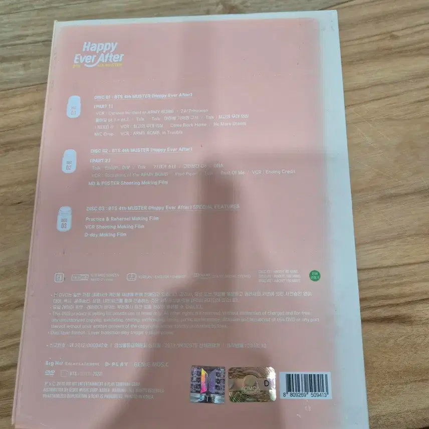 방탄소년단 3기 머스터 디비디