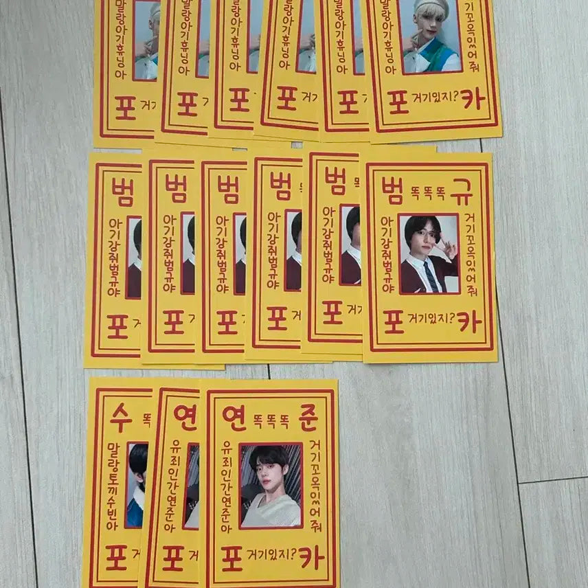 유일 매물!! 투바투 부적 판매