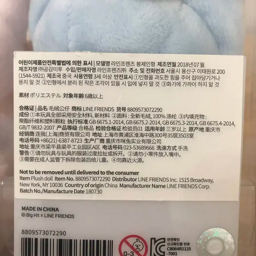 BT21 코야 BTS 인형 새제품 팝니다