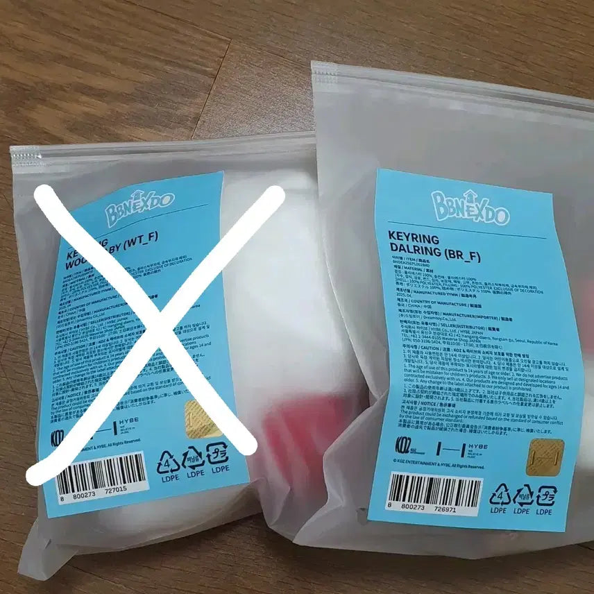 보이넥스트도어 BBNEXDO 쁘넥도 달링 인형 키링