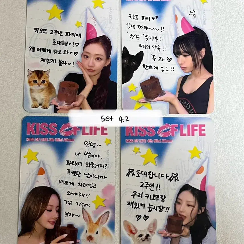 키스오브라이프 키오프 메이크스타 초대장