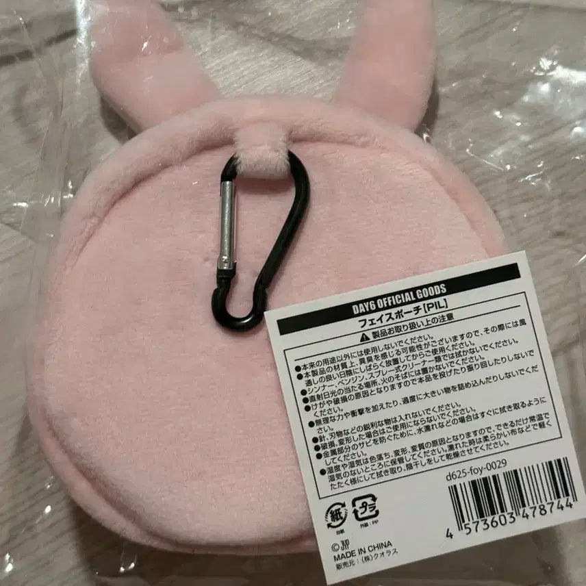 일본 데니멀즈 엠디 필 파우치 데이식스